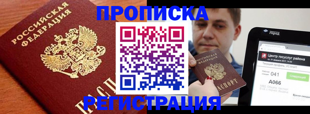 пропишу в квартире в Белёве