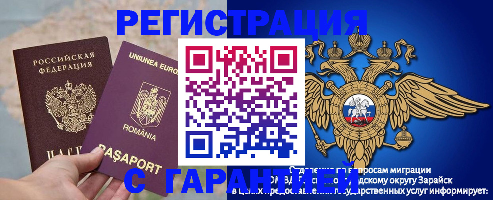 купить прописку в Белёве
